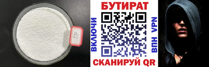 Бутират оксана  Купить закладки  Кудрово 