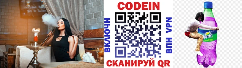 Купить где  Кудрово  Codein напиток Lean (лин) 